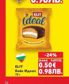 ELIT Кейк Идеал