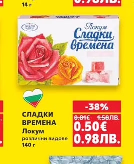 ORBIT Дъвки