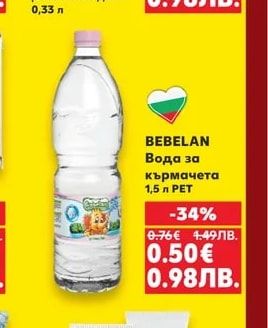 BE Газирана напитка или Студен чай