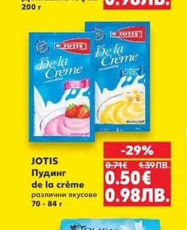 ЮФКАТА Домашна юфка