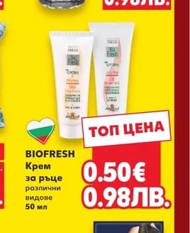 BEBELAN Вода за кърмачета