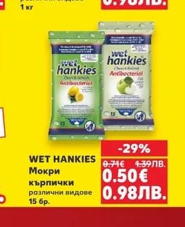 Лед на кубчета