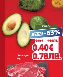 Авокадо