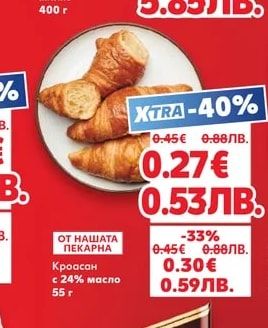 Кроасан с 24% масло