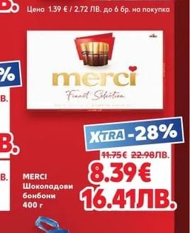 MERCI Шоколадови бонбони