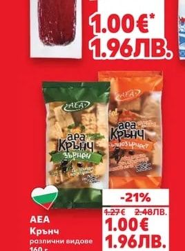 ЧЕХ Салам Арбанаси