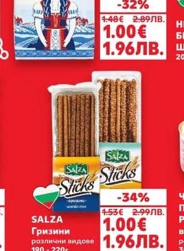 МЛЕКАРКАТА Прясно мляко 3,2% масленост UHT