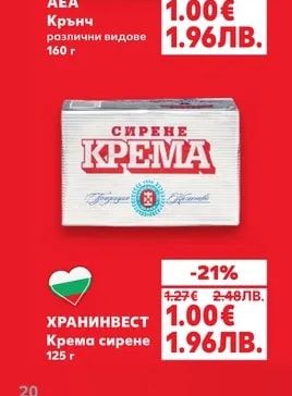 AEA Крънч