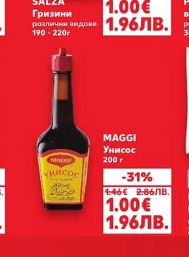 SALZA Гризини