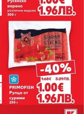 ЧИБИН Пастет или Русенско варено