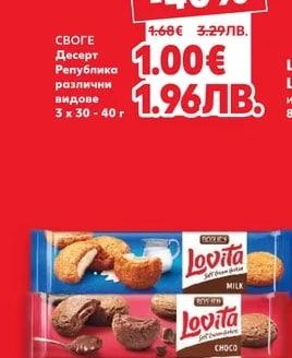 СВОГЕ Десерт Република
