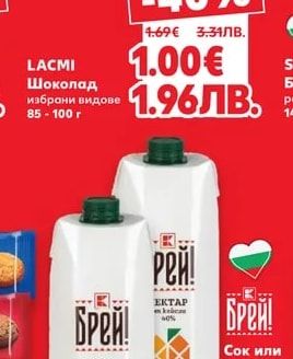 LACMI Шоколад