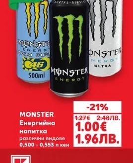 MONSTER Енергийна напитка