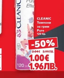 CLEANIC Тампони за грим Pure