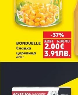 BONDUELLE Сладка царевица