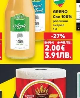 GRENO Сок 100%