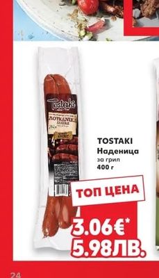 TOSTAKI Наденица за грил