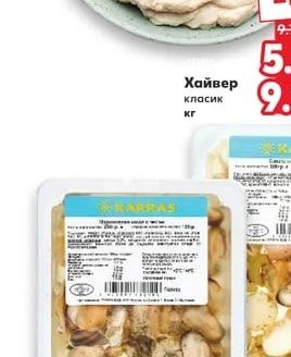Хайвер класически
