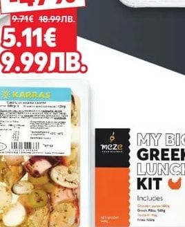 Grill master Свински гирос с подправки