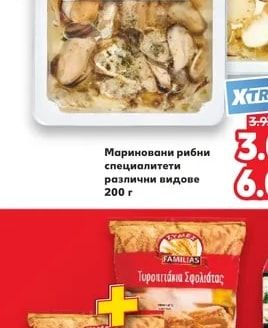 KARRAS Мариновани рибни специалитети