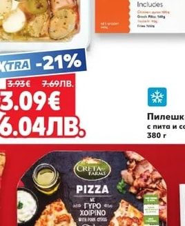 Meze Пилешки гирос с пита и сос