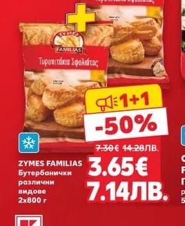 ZYMES FAMILIAS Бутербанички