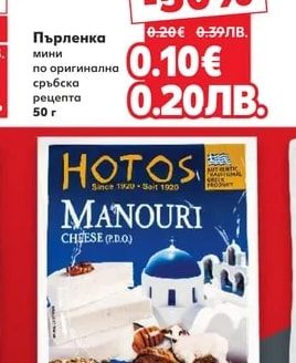 Пърленка мини