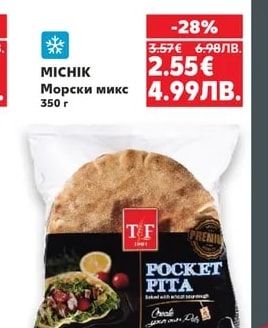 MICHIK Морски микс
