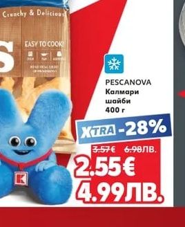 PESCANOVA Калмари шайби