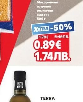 TERRA CRETA Маслиново масло PDO Kolymvari екстра Върджин