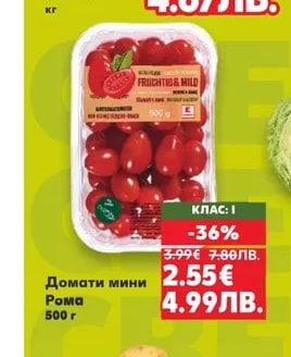 Домати на клонка