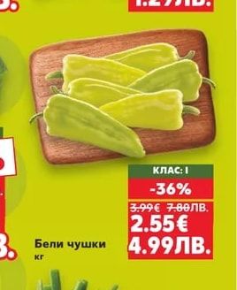 Брей! Репички