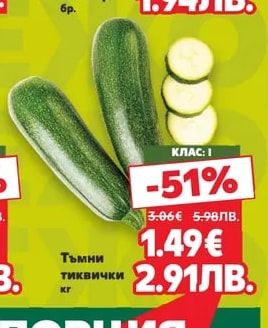 Салата Айсберг