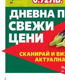 Картофи пресни