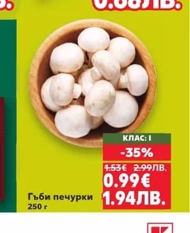 Зелен лук