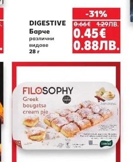 DIGESTIVE Барче
