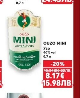 OUZO MINI
