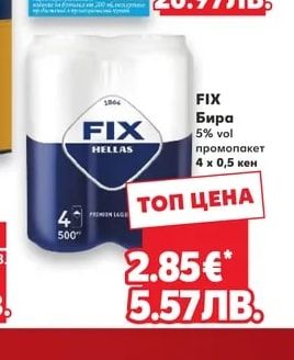 FIX