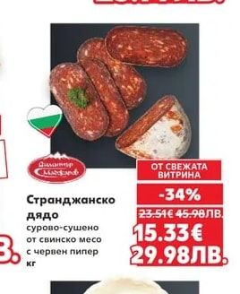 ОРЕХИТЕ Луканка Смядовска