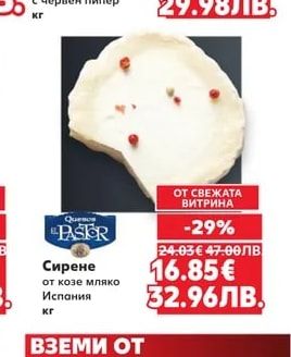 Димитър Маджаров Странджанско дядо сурово-сушено свинско месо с червен пипер