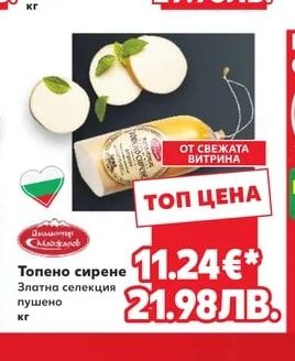 paysan BRETON Бри