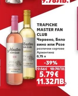 CHEVAL DE KATARZYNA CHEVAL DE KATARZYNA Червено, Бяло вино или Розе