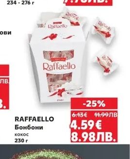 Suchard Шоколадови бонбони