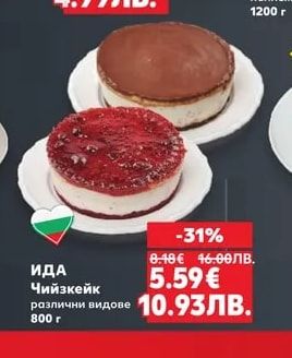 Кринос Торта Гараш