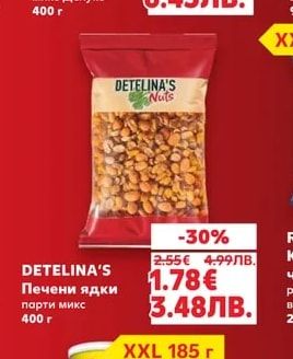KRONOS Печени ядки микс Делукс