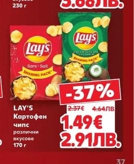 RUFFLES Картофен чипс