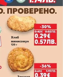 Хляб със семена поръска от слънчогледово, сусамово, ленено и маково семе