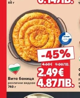 Земел със сусам