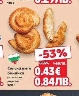 Бяла багета