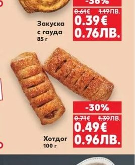 Хляб минисомун